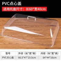 Cooked Food Dust-Proof Fresh-Keeping Cover Transparent Display Special Food Pastry Fruit Dessert Buffet Dish Cover Baking Tray Cake