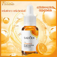 เซรั่มวิตามินซีสด SADOER Vitamin C Essence 30 ml ผิวกระจ่างใส  รอยดำ รอยแดง หมองคล้ำ essence(693)