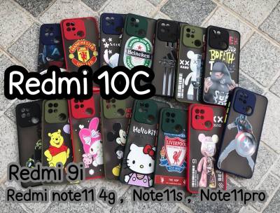 Redmi 10C เคสกันกล้องลายการ์ตูน Xiaomi case Redmi 9I , Redmi note11s  Redmi note11(4G) , Redmi Note11pro