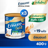 [หมดอายุ 07/67][สูตรใหม่] Ensure Gold เอนชัวร์ โกลด์ สูตรโปรตีนจากธัญพืช 3 ชนิด 400g 3 กระป๋อง Ensure Gold Plant Based 400g x3 อาหารเสริมสูตรครบถ้วน