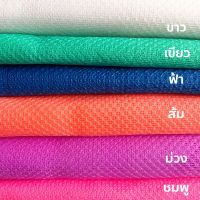 ส่งฟรี มุ้ง มุ้งกาง มุ้งกันยุง 8 หู สี่เหลี่ยม ขนาด 3.5/6/7/8/10 ฟุต มี 5 สีให้เลือกผ้าเกล็ดปลา ลายเรียบ สีพื้น ตราParadise