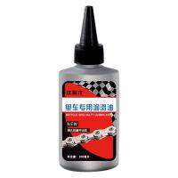 100 มล. จักรยานพิเศษหล่อลื่นMTBจักรยานเสือหมอบแห้งเทฟลอนLube CHAIN Oilสำหรับส้อมflywheelขี่จักรยานอุปกรณ์เสริม