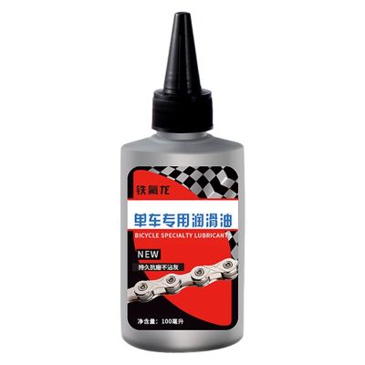 100มล. จักรยานพิเศษหล่อลื่นMTBจักรยานเสือหมอบDry Lube Chain Oilสำหรับส้อมFlywheelขี่จักรยานอุปกรณ์เสริม