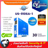 LINK US-9106A-1 สายแลน LAN CAT6 UTP Cable (100m/Box) ความยาว 100 เมตร (ภายในอาคารสีฟ้า)  By Vnix Group