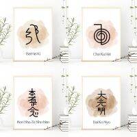 Reiki สัญลักษณ์การรักษา,Cho Ku Rei, Sei He Ki, Dai Ko Myo Reiki Art โปสเตอร์ภาพวาดผ้าใบผนังพิมพ์รูปภาพสำหรับ Clinic Home Decor-คุณภาพสูงงานศิลปะ Liyanhong2