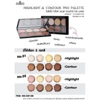 OD138 ODBO HIGHLIGHT &amp; CONTOUR PRO PALETTE โอดีบีโอ ไฮไลท์และคอนทัวร์ เนื้อฝุ่น ติดทน ยาวนาน