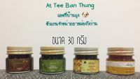 วังว่าน ยาหม่องขนาด 30กรัม 4สูตร / Wangwan Brand Blam 30g (set 4pcs)