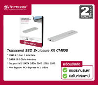 Transcend Enclosure M.2 CM80S ** สามารถออกใบกำกับภาษีได้/รับประกันศูนย์ไทย **