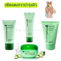 ?พร้อมส่ง?CXC-Annilove - Boots Cucumber ผลิตภัณฑ์บำรุงผิวด้วยสารสกัดจากแตงกวา อ่อนโยนต่อผิว เหมาะสำหรับทุกสภาพผิว  N2