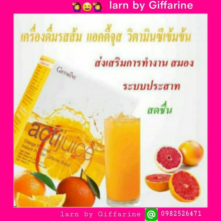 กิฟฟารีน-วิตามินซี-ชนิดชงดื่ม-แอคติจูส-กิฟฟารีน-actijuice-giffarine-ผิวขาว-สุขภาพดี-เสริมภูม