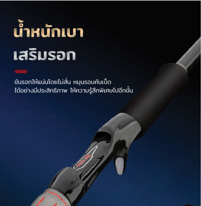 เบ็ดตกปลา-คันเบ็ดตกปลา-อุปกรณ์ตกปลา-คันเบ็ด-คัน-เบส-คันตีเหยือปลอม-คันสปินนิ่ง-คันเบสคันเบ็ดตีเหยื่อปลอม-fishing-fishing-rod-อุปกรณ์ตกปลา-fishing