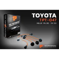 (promotion++) สายหัวเทียน TOYOTA HILUX RN50-110 / HIACE YH50-80 / 2Y / 3Y / 4Y Made in JAPAN (TPT-047) สายคอยล์ โตโยต้า สุดคุ้มม หัวเทียน รถยนต์ หัวเทียน วี ออ ส หัวเทียน 4 จังหวะ หัวเทียน อิริเดียม