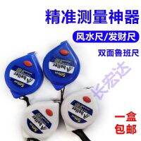Taiwan zebra card double-sided metric system ruban wind draft tape pull rod drop antiskid 5 meters 7.5 meters