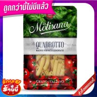 ?HOT? ลาโมลิซาน่า เส้นควอตรอตโต้ 500 กรัม La Molisana Quadrotto 500 g ?อย่างดี?!!