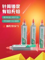 Original High efficiency Xi Lide smt patch repair LED low temperature welding 6337 solder paste syringe solder paste bga tin planting paste containing silver