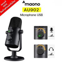 ?น่าซื้อ Maono  AU-902 USB Microphone Condenser ไมค์โครโฟนอัดเสียง คุณภาพดี  (ได้เฉพาะ: การผ่อนชำระ) ราคาถูก