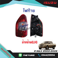 ไฟท้ายทั้งดวง(พร้อมขั้ว) ISUZU D-MAX ปี2003-2006 ของแท้100%