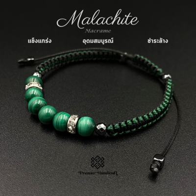 Malachite Macrame[Green-Black] สร้อยข้อมือหินนำโชคเชือกถัก กำไลข้อมือหินนำโชคเชือกถัก"แข็งแกร่ง อุดมสมบูรณ์ ชำระล้าง" Stone Braceletเชือกถักข้อมือหินมงคล