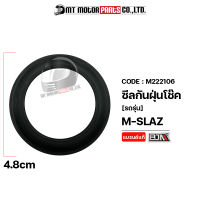 ซีลกันฝุ่นโช๊ค M-SLAZ [37x49.1x10.5] (M222106) [BJN x MTMotorParts] ซีลกันฝุ่นโช๊คMSLAZ ซีลกันฝุ่นโช๊คM-SLAZ ซีลกันฝุ่นโช๊คM-SLAZ ซีลกันฝุ่นM-SLAZ ซีลกันฝุ่นโช้คM-SLAZ YAMAHA