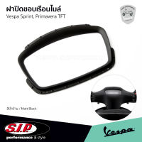 SIP กรอบเรือนไมล์ ฝาปิดขอบเรือนไมล์ สีดำด้าน Vespa Sprint TFT, Primavera TFT แบรนด์ SIP SCOOTER แท้