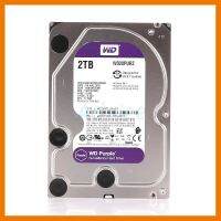 ถูกที่สุด!!! WD SATA-III (3Y) 2.TB (64MB., Purple) ( Harddisk) ##ที่ชาร์จ อุปกรณ์คอม ไร้สาย หูฟัง เคส Airpodss ลำโพง Wireless Bluetooth คอมพิวเตอร์ USB ปลั๊ก เมาท์ HDMI สายคอมพิวเตอร์