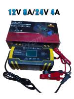 เครื่องชาร์จแบตเตอรี่ 12V8A 24V4A แอมป์ 6Ah-150Ah เครื่องซ่อมแบตเตอรี่อัจฉริยะ แบตเตอรี่รถยนต์