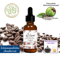 hHom น้ำมันหอมระเหย ออยโอโซน กลิ่น กาแฟ Aroma Oil Ozone - Coffee 30 ml.