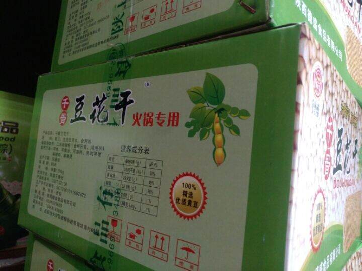 Shaanxi specialty dried tofu pudding dried bean products dried tofu