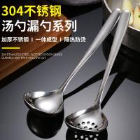 ❃℡♗ Kitchen supplies single colander soup spoon household spoon hot pot cooking kitchen utensils thickened 304 stainless steel food grade