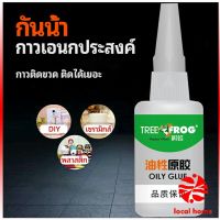 Thaihome กาวอเนกประสงค์ กาวซ่อม กาวเชื่อมไม้ งานช่าง แห้งเร็ว  กาว 502 ซุปเปอร์กาว super glue