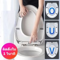 Quick Installation U/V/O Shape Toilet Seat Cover with Detachable Lid and Cushioned Seat Pad – Enhance Durability and Prevent Breakage Toilet Covers