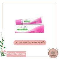 Le Luxi Scar Gel ขนาด10 กรัม ช่วยลดเลือนจุดด่างดำ และผิวดูเรียบเนียนขึ้น