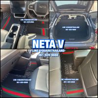 (ฟรีแถม3) NETA V พรม6D รุ่นหนา ของแท้ ตรงรุ่น เข้ารูป ครบชุด ติดตั้งง่าย