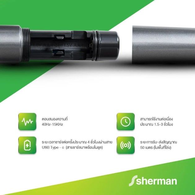 sherman-mic-150-ไมโครโฟนคาราโอเกะไร้สาย-ดิจิตอล-โดดเด่นด้วยฟังก์ชั่นปรับแต่งเสียงคาราโอเกะที่ตัวไมค์-พร้อมด้วยตัวรับสัญญาณขนาดเล็ก