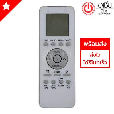 รีโมทแอร์ อีเลคโทรลักซ์ Electrolux รุ่น 39GB (ใช้งานได้กับรุ่นที่รูปทรงรีโมทเหมือนกัน  ได้ทั้งรุ่นที่มีปุ่มคำสั่งมากและน้อยกว่า)