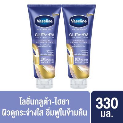 ( 330ml. X 2 หลอด สีน้ำเงิน ) วาสลีน เฮลธี ไบรท์ กลูต้า-ไฮยา เซรั่ม Vaseline Healthy Bright Gluta-Hya Serum 330 ml (x2) ส่งฟรี !! อย่าลืมกดเก็บคูปองส่งฟรีที่หน้าร้าน