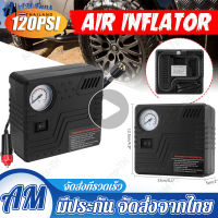 Bangkok Spot ปั๊มลมรถยนต์ ฉุกเฉินกลางแจ้งแบบพกพาเครื่องอัดอากาศอัตโนมัติ DC 12V 120PSIยาง Inflator รถยนต์รถจักรยานยนต์ปั๊มลมไฟ ยางปั๊มปั๊มลมรถยนต์ (พลาสติก)