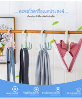 songni 360 แขวนเสื้อผ้าสี่ขาหมุนได้ แขวนรองเท้า เนคไท ผูกเนคไท บรรจุภัณฑ์ที่แขวนผ้าผู้หญิงหมวกพลาสติก