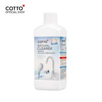 [คุ้มราคา!!] COTTO น้ำยาทำความสะอาดเอนกประสงค์ รุ่น CT696(0.5L) Multipurpose Disinfectant solution น้ำยาทำความสะอาด cleanser **พร้อมส่ง**