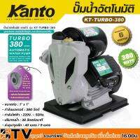 จัดโปรโมชั่น Kanto ปั๊มน้ำอัตโนมัติ อินเวอร์เตอร์ 380w ขนาดท่อ 1x1 นิ้ว 220v ดูดลึก 9 เมตร ส่งสูงสุด 40 เมตร ฝาครอบ รุ่น KT-TURBO-380 ราคาถูก เครื่องมือคิดบ้าน เครื่องมือช่าง เครื่องมือทำสวน