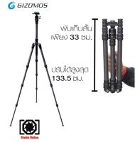 ขาตั้ง GIZOMOS GXG-C50 Carbon Fiber Tripod Kit