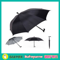 Cane umbrella ร่มไม้เท้า32นิ้ว ร่มไม้เท้าใหญ่ ขนาด 32นิ้ว ร่มไม้เท้า ร่มไม้ท้าว ร่มกันแดดใหญ่ๆ ไม้เท้าคนแก่ ไม้เท้าพยุงตัว ไม้เท้าร่ม