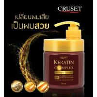 Cruset Keratin Complex Hair Repair Treatment 500ml ครีมหมักผม ครูเซ็ท เคอราติน คอมเพล็กซ์