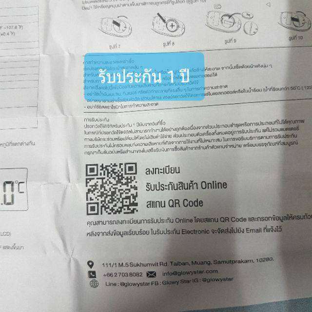 glowy-et101-thermometer-ปรอทวัดไข้ดิจิตอล-รุ่น-et-101-เปลี่ยนถ่านได้