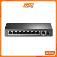 TPLINK TL-SF1009P 9-Port 10/100Mbps Desktop Switch with 8-Port PoE ( Lifetime ) (TP-LINK-TL-SF1009P) สวิตซ์ By Speed Computer