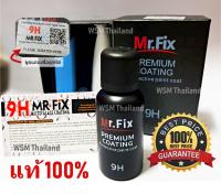 น้ำยาเคลือบแก้วแท้ มีรหัสผลิตภัณฑ์ 30 ml. MR.FIX Black Premium Coating 9H รุ่นใหม่