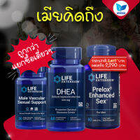 เซ็ตเมียคิดถึง  Male Vascular Sexual Support,DHEA (Dehydroepiandrosterone),Prelox® Enhanced Sex