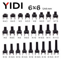 50ชิ้น6X6แผง PCB สัมผัสชั้นเชิงปุ่มกดสวิทช์เปิดปิด Momentary รีเซ็ตไมโครสวิทช์4ขากรมทรัพย์สินทางปัญญาสีดำ H = 112มิลลิเมตร