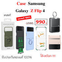 Case Samsung Z Flip 4 5G cover เคสซัมซุง flip4 silicone cover with strap ของแท้ case flip4 cover original เคส ซัมซุง flip 4 cover z flip4 เคสsamsung z flip4 case flip4 cover เคส flip 4 cover เคสซัมซุง flip 4 แท้