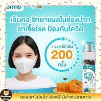 [1แถม1]Wonder Smile Mouth Spray-บรรเทาอาการเจ็บคอ ป้องกัน โค วิด 1ขวดใช้ได้ 200 ครั้ง [ของแท้?%]